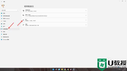 win11輸入法如何最小化_win11輸入法最小化到任務(wù)欄的方法