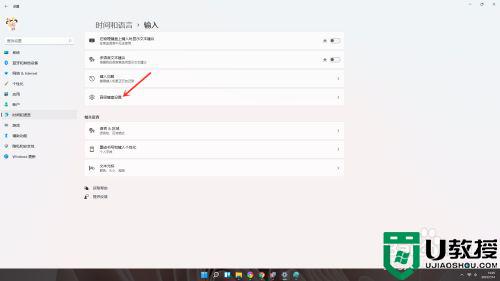 win11輸入法如何最小化_win11輸入法最小化到任務(wù)欄的方法
