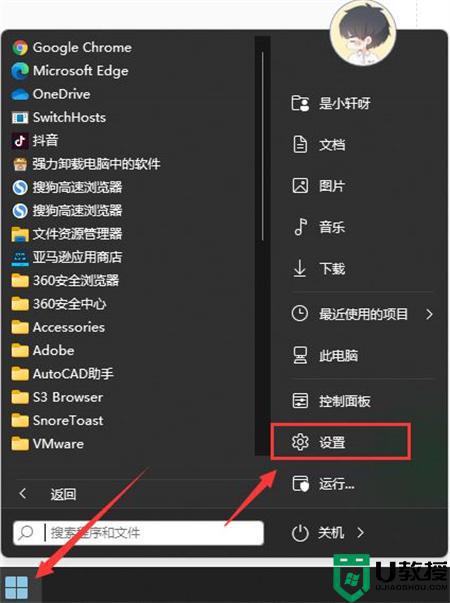 win11自動(dòng)更新怎么關(guān)閉_windows11關(guān)閉自動(dòng)更新的步驟