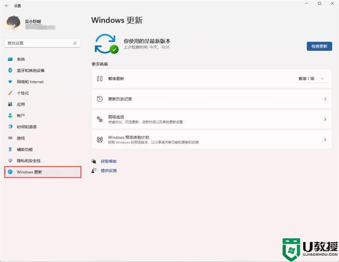 win11自動(dòng)更新怎么關(guān)閉_windows11關(guān)閉自動(dòng)更新的步驟