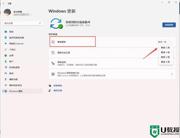 win11自動(dòng)更新怎么關(guān)閉_windows11關(guān)閉自動(dòng)更新的步驟