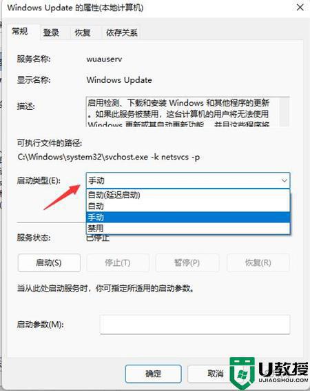 win11自動(dòng)更新怎么關(guān)閉_windows11關(guān)閉自動(dòng)更新的步驟
