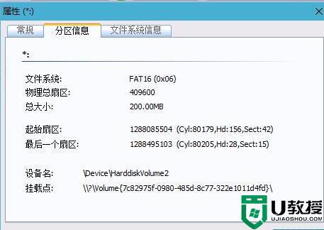 win11無法更新系統(tǒng)保留的分區(qū)怎么回事_windows11無法更新系統(tǒng)保留的分區(qū)如何修復(fù)