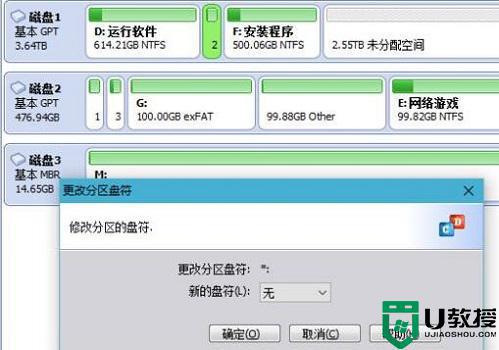 win11無法更新系統(tǒng)保留的分區(qū)怎么回事_windows11無法更新系統(tǒng)保留的分區(qū)如何修復(fù)