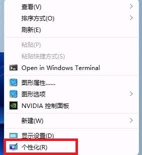 win11系統(tǒng)怎么關(guān)自動(dòng)換壁紙_關(guān)閉win11自動(dòng)換壁紙的步驟