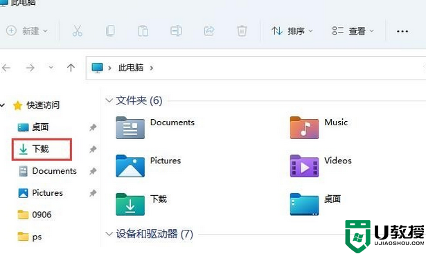 win11自動(dòng)下載在哪個(gè)文件夾_windows11下載完的文件在哪里