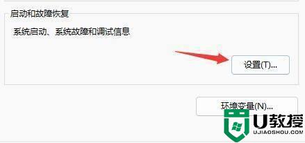 win11自動(dòng)重啟是什么原因_win11老是自動(dòng)重啟如何修復(fù)