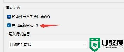 win11自動(dòng)重啟是什么原因_win11老是自動(dòng)重啟如何修復(fù)