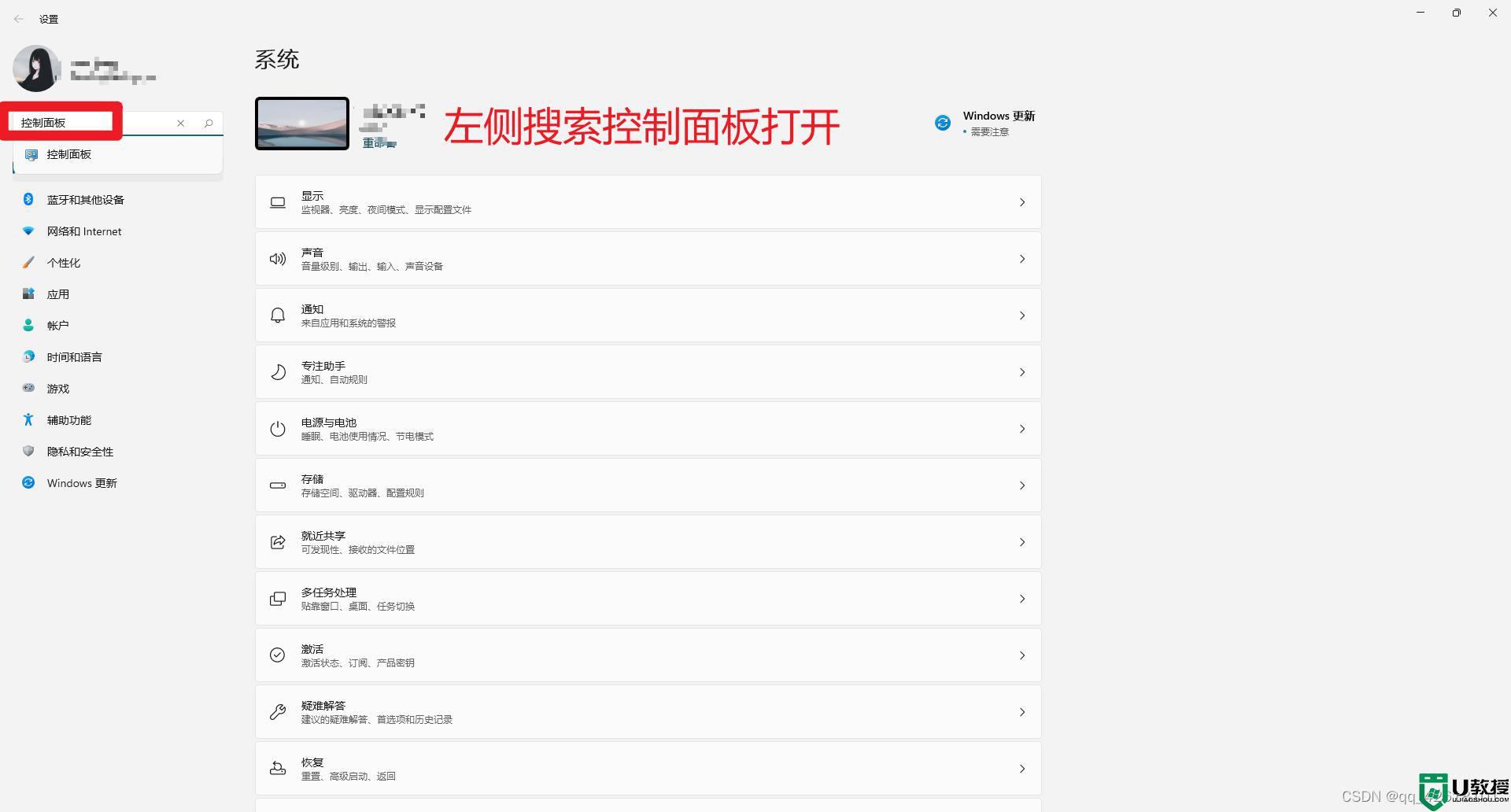 win11有快速啟動(dòng)么_win11的快速啟動(dòng)在哪開啟