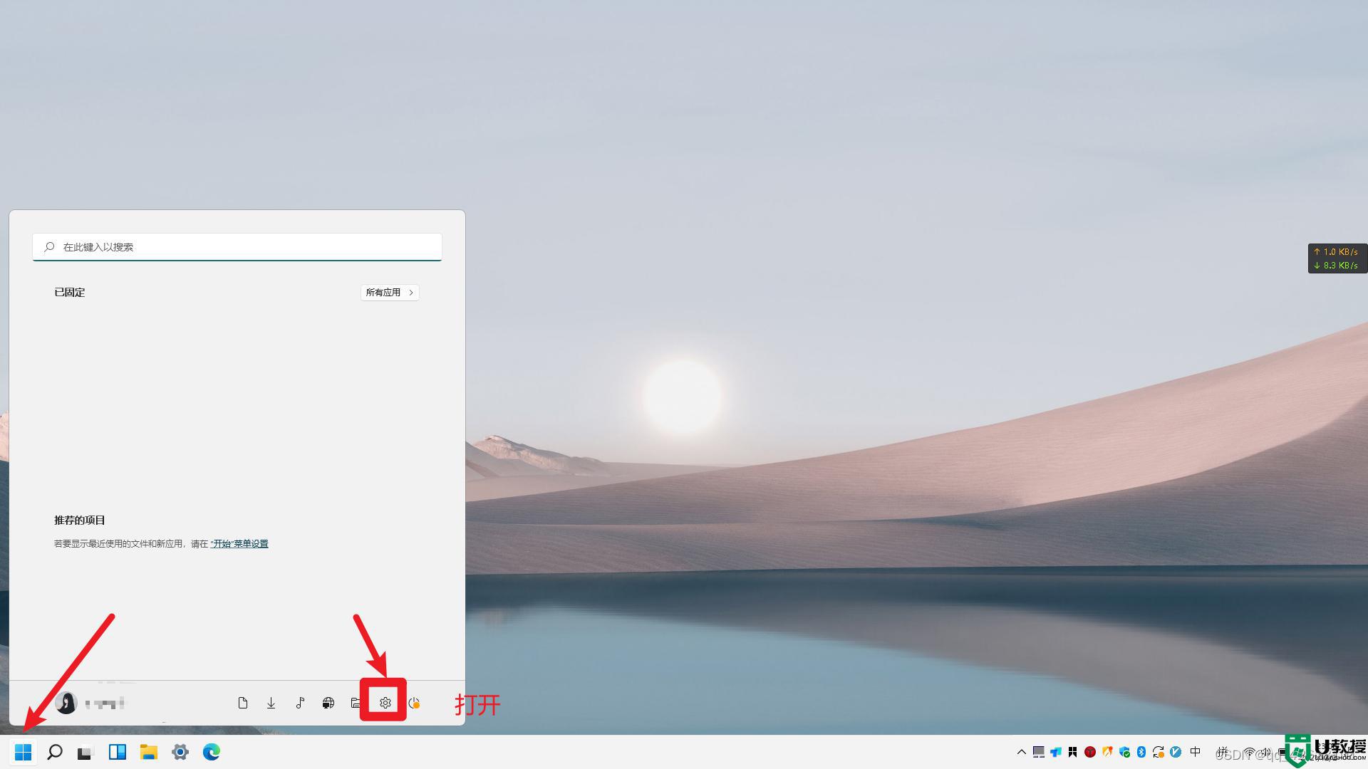 win11有快速啟動(dòng)么_win11的快速啟動(dòng)在哪開啟