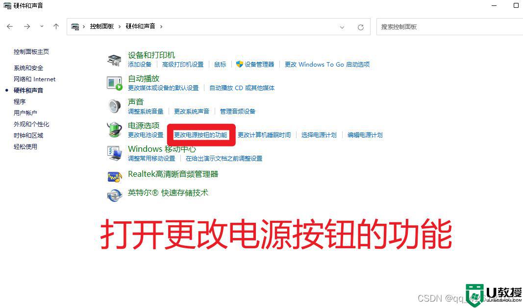 win11有快速啟動(dòng)么_win11的快速啟動(dòng)在哪開啟