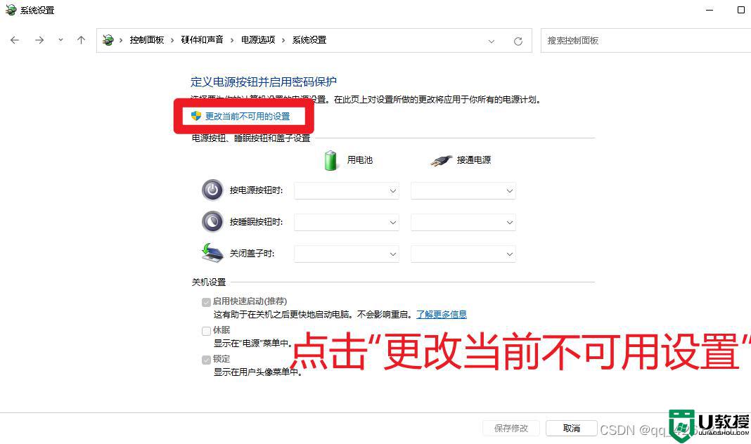 win11有快速啟動(dòng)么_win11的快速啟動(dòng)在哪開啟