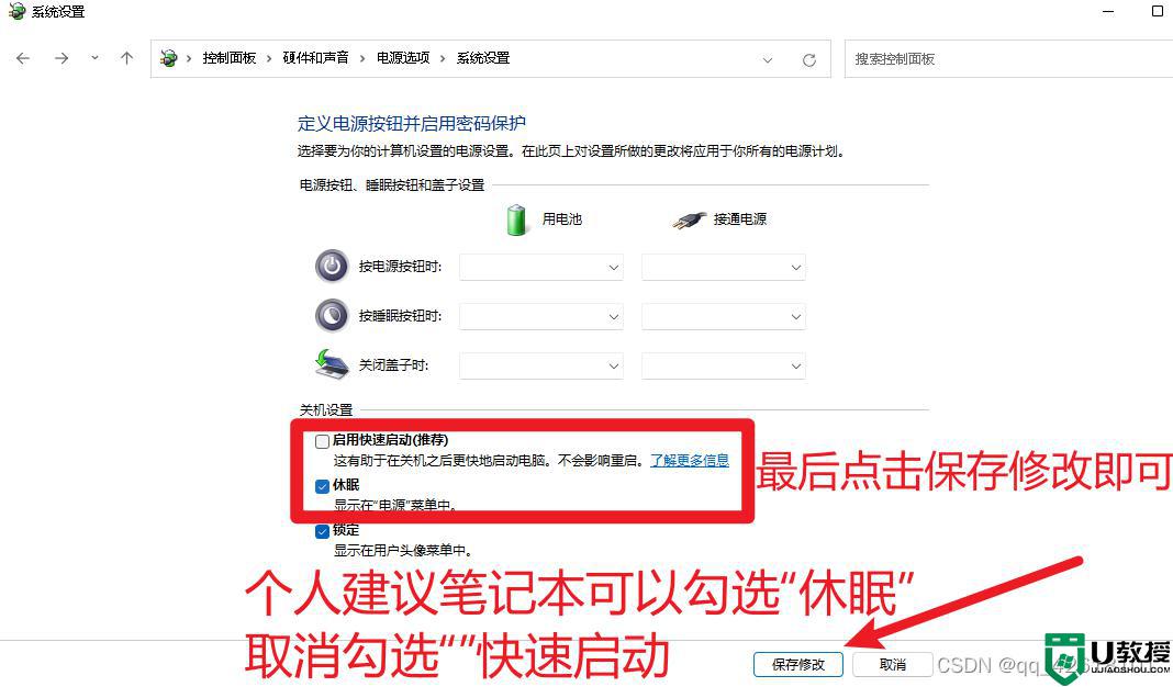 win11有快速啟動(dòng)么_win11的快速啟動(dòng)在哪開啟