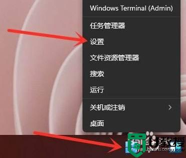 win11自啟動管理在哪里_window11怎么管理軟件開機(jī)自啟動