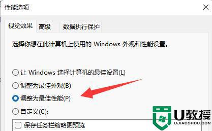 win11字體不清晰怎么回事_win11字體模糊發(fā)虛不清晰如何處理
