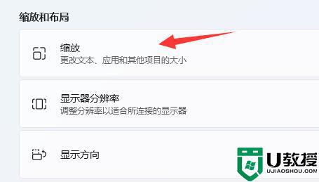 win11字體不清晰怎么回事_win11字體模糊發(fā)虛不清晰如何處理