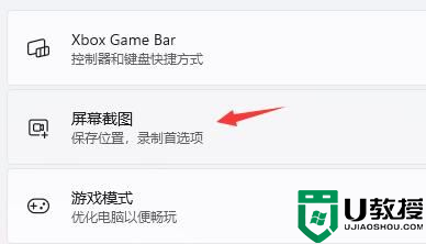 Wn11提示ms-gamingoverlay怎么回事_Wn11提示ms-gamingoverlay的解決方法
