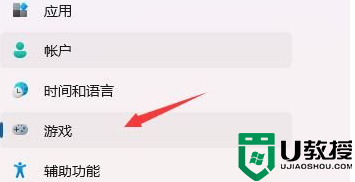 Wn11提示ms-gamingoverlay怎么回事_Wn11提示ms-gamingoverlay的解決方法