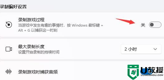 Wn11提示ms-gamingoverlay怎么回事_Wn11提示ms-gamingoverlay的解決方法