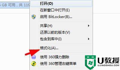 Win11格式化磁盤在哪里操作_詳解格式化win11磁盤的方法