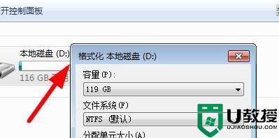 Win11格式化磁盤在哪里操作_詳解格式化win11磁盤的方法