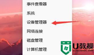 win11開機綠屏是什么原因_windows11開機綠屏如何解決