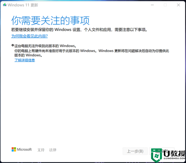 win1122h2版本千萬別更新 win1122h2值得更新嗎(圖3) win1122h2版本千萬別更新_win1122h2值得更新嗎