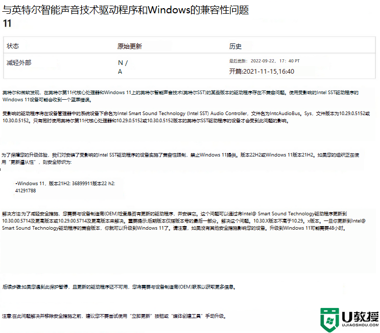 win1122h2版本千萬別更新 win1122h2值得更新嗎(圖2) win1122h2版本千萬別更新_win1122h2值得更新嗎