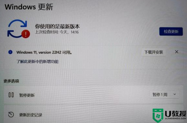 win1122h2版本千萬別更新 win1122h2值得更新嗎(圖1) win1122h2版本千萬別更新_win1122h2值得更新嗎