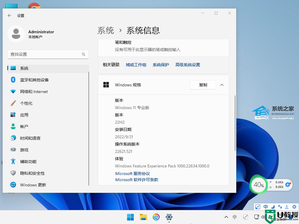 WIN11 21H2如何升級(jí)22H2_WIN11 21H2升級(jí)22H2的圖文教程