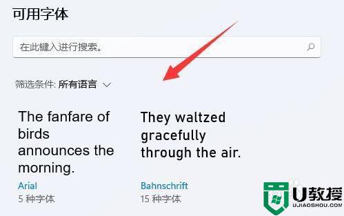 win11字體設(shè)置方法_win11字體如何設(shè)置