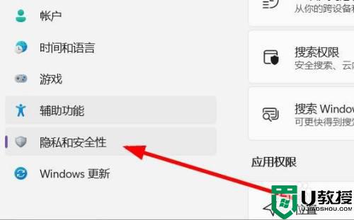 怎樣把win11的安全中心打開_win11打開安全中心的操作步驟