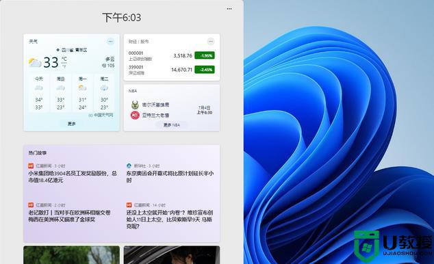win11小組件登錄轉(zhuǎn)圈怎么回事_win11小組件登錄打不開轉(zhuǎn)圈如何處理
