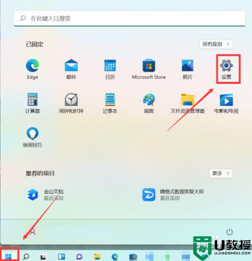 win11護眼模式關閉方法_win11系統如何關閉護眼模式