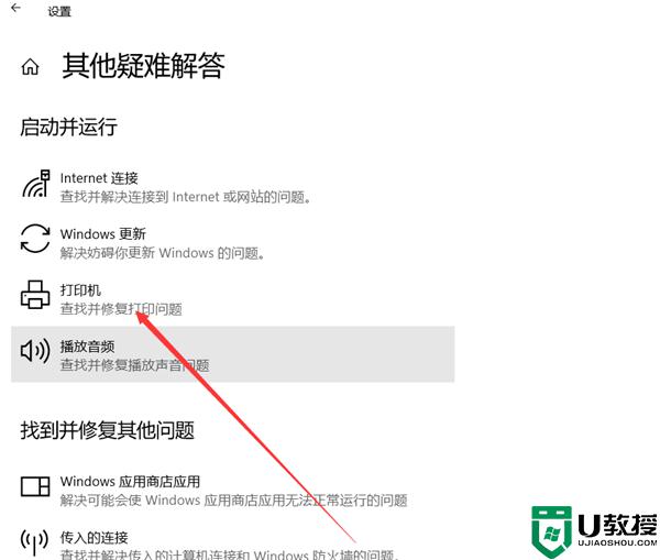 win11中打印機(jī)提示709怎么回事_win11打印機(jī)連接錯誤709如何解決