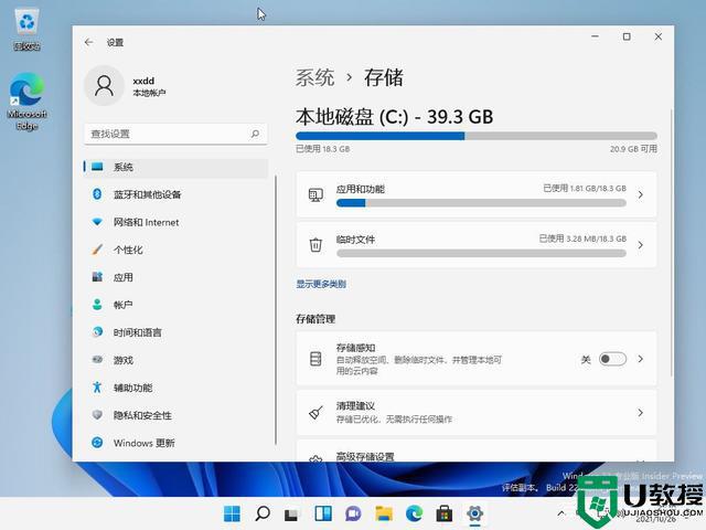 升級Win11系統(tǒng)后如何回收硬盤空間_升級win11系統(tǒng)回收硬盤空間的步驟