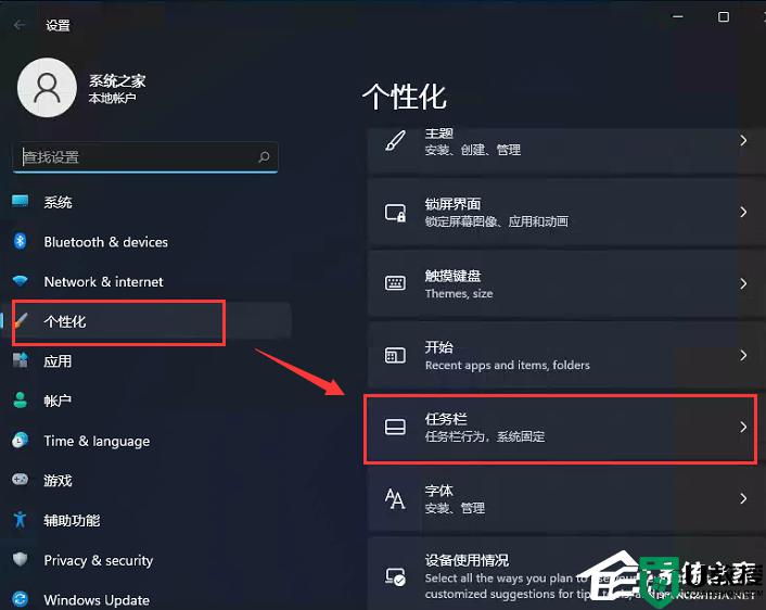 win11任務(wù)欄如何設(shè)置偏左_win11任務(wù)欄設(shè)置靠左的步驟