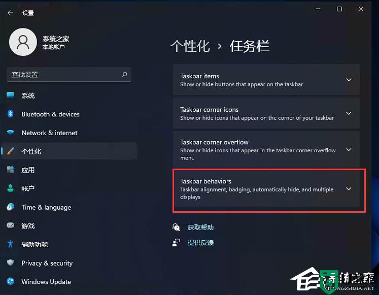 win11任務(wù)欄如何設(shè)置偏左_win11任務(wù)欄設(shè)置靠左的步驟