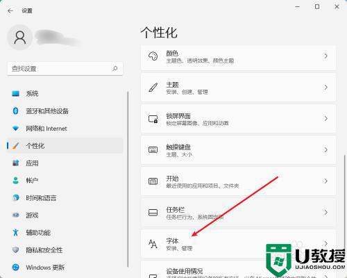 win11字體下載安裝方法_win11怎么下載字體