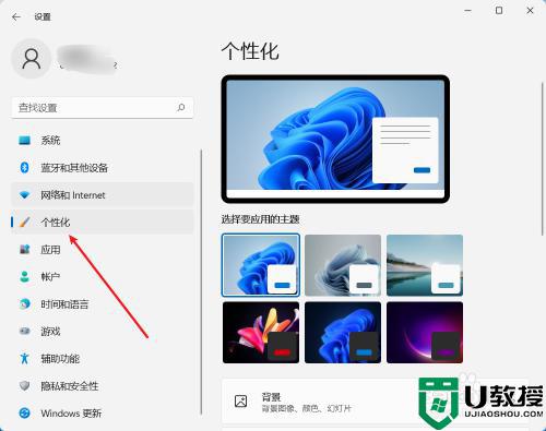 win11字體下載安裝方法_win11怎么下載字體