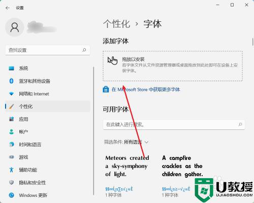 win11字體下載安裝方法_win11怎么下載字體