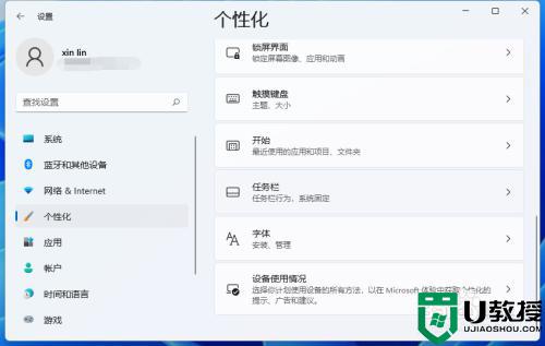win11搜索框在哪里關閉_關閉win11搜索框的教程