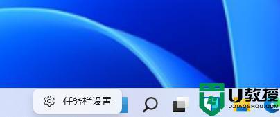 win11搜索框在哪里關閉_關閉win11搜索框的教程