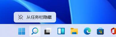 win11搜索框在哪里關閉_關閉win11搜索框的教程
