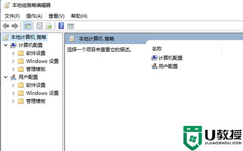win11組策略編輯器打不開怎么回事_win11本地組策略打不開如何處理