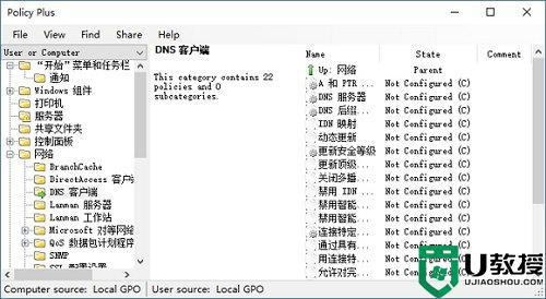 win11組策略編輯器打不開怎么回事_win11本地組策略打不開如何處理