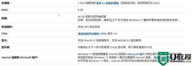 win11最低支持幾代cpu_win11最低cpu要求是什么