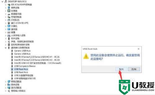 為什么Win11電腦連接USB設(shè)備無法被識別_Win11電腦連接USB設(shè)備無法被識別解決方法