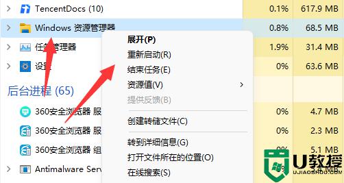 win11任務(wù)管理器莫名其妙變黑色什么原因_win11任務(wù)管理器變黑色兩種解決方法