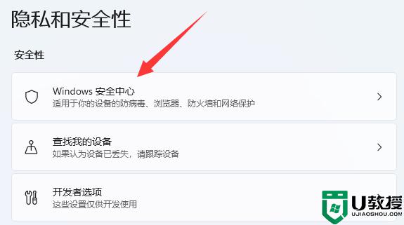 win11開啟太多殺毒軟件怎么關(guān)閉_win11關(guān)閉殺毒軟件的操作方法